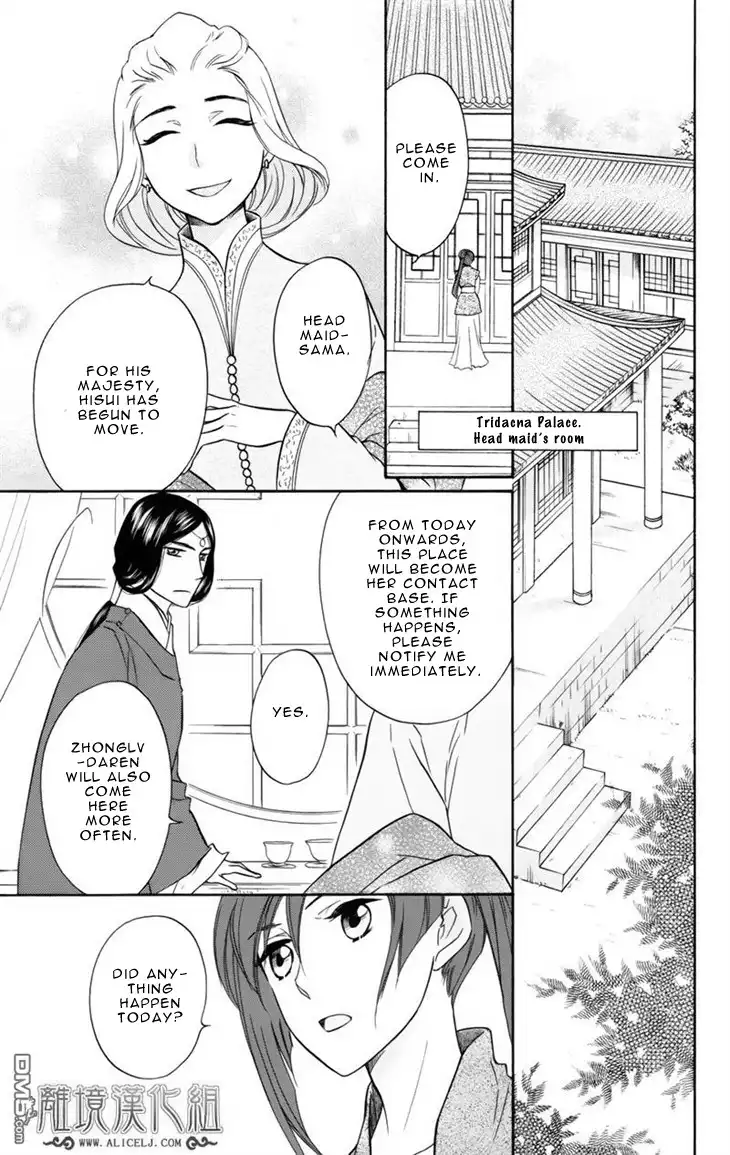 Koukyuu Days - Shichisei Kuni Monogatari Chapter 6 12